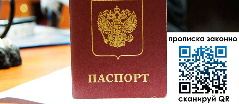 в Алуште height= регистрация в Алуште