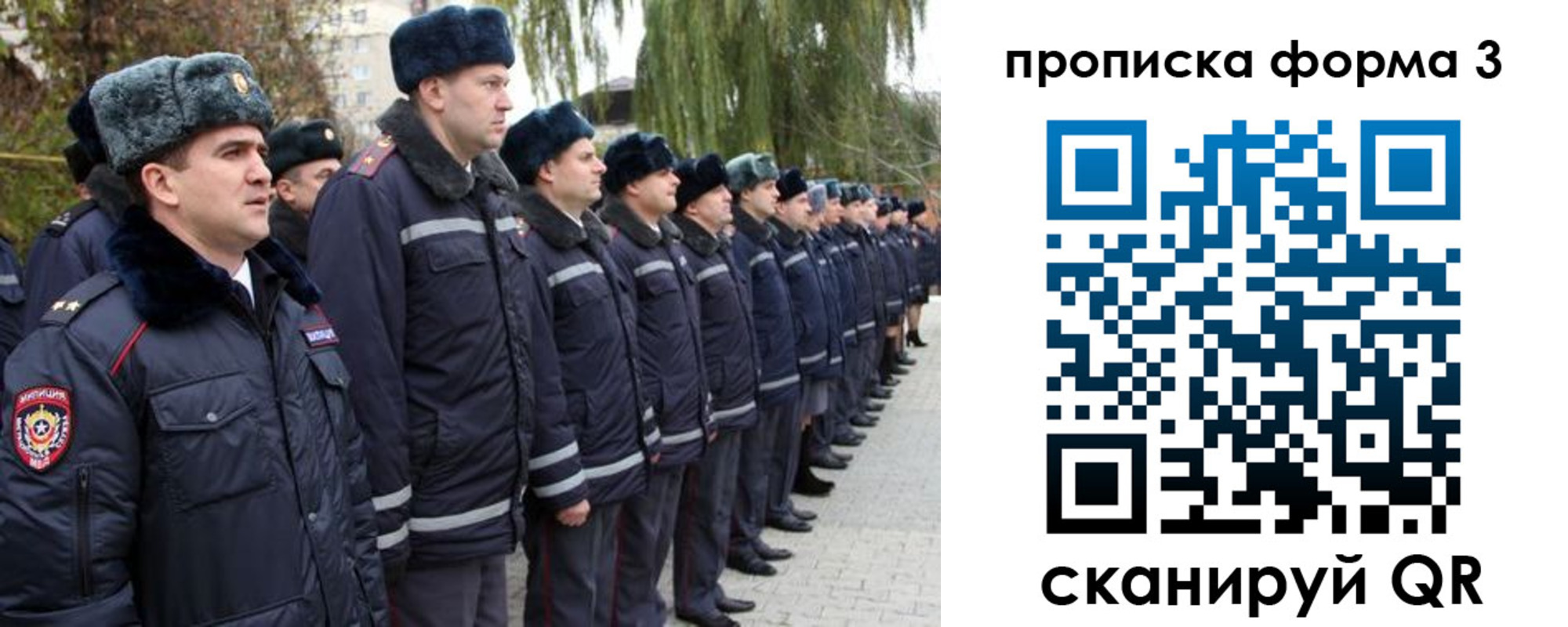 прописка регистрация в Алуште