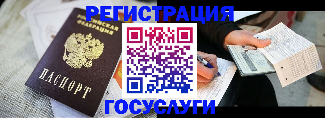 прописка в квартире в Алуште