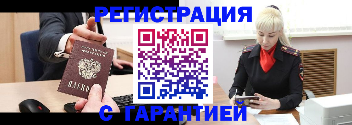 временная регистрация адрес в Алуште