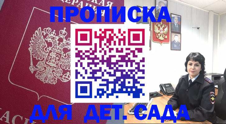 регистрация в Алуште