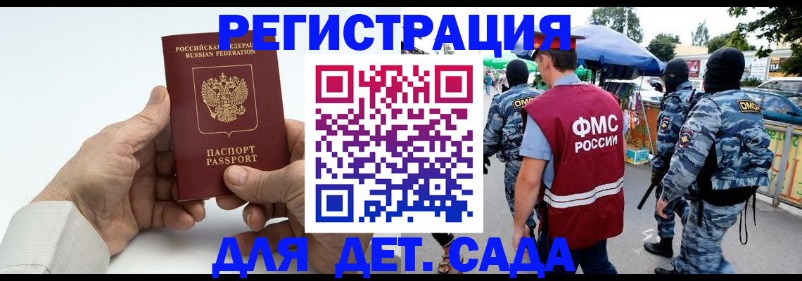 прописка иностранных граждан в Алуште