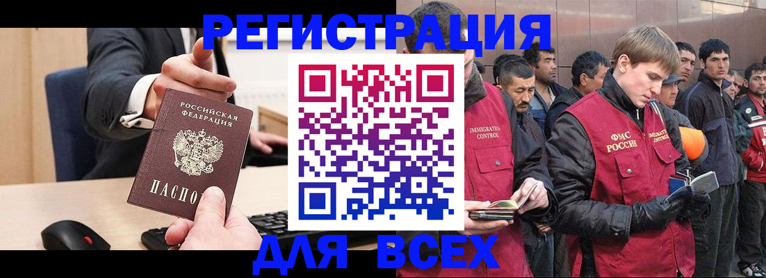 прописка 2025 в Алуште